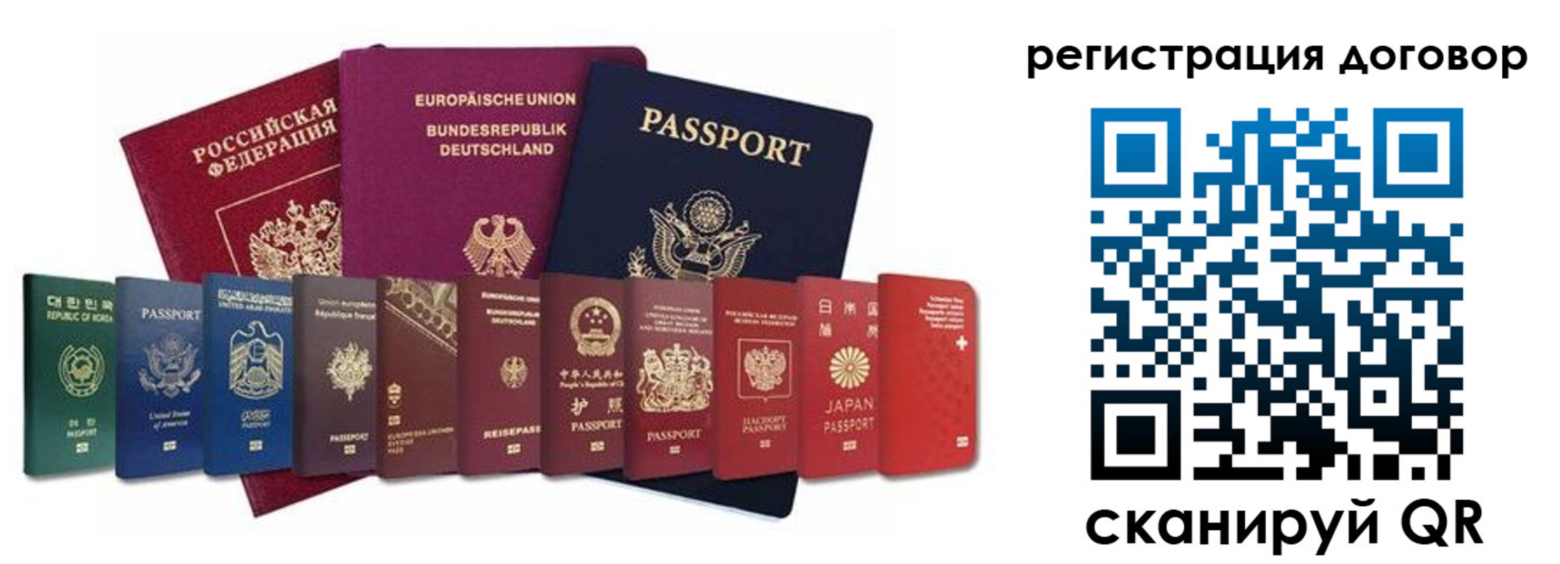 прописка для работы в Златоусте