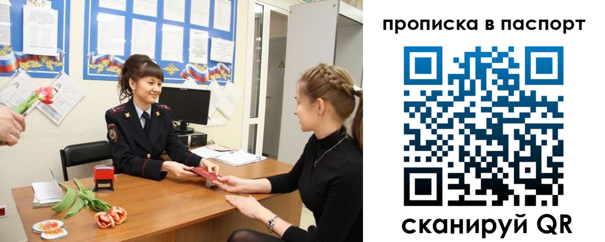 регистрация для школы в Златоусте