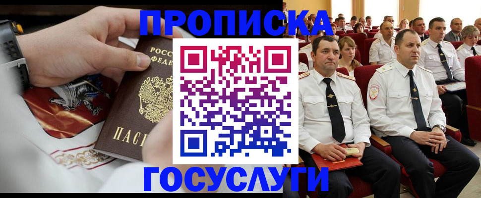 временная регистрация гарантия в Златоусте