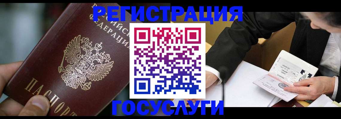 временная прописка в Златоусте