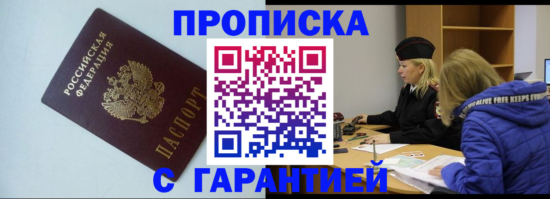 регистрация для дет. сада в Златоусте