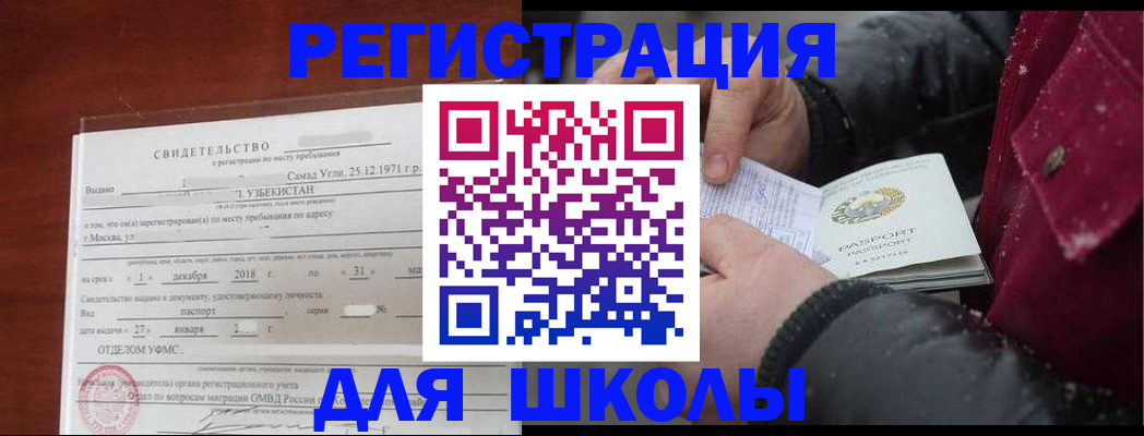 найти адрес прописки в Златоусте